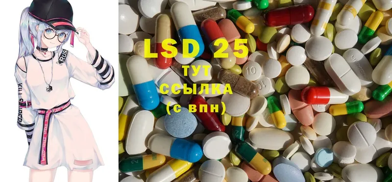 LSD-25 экстази ecstasy  Зеленокумск 